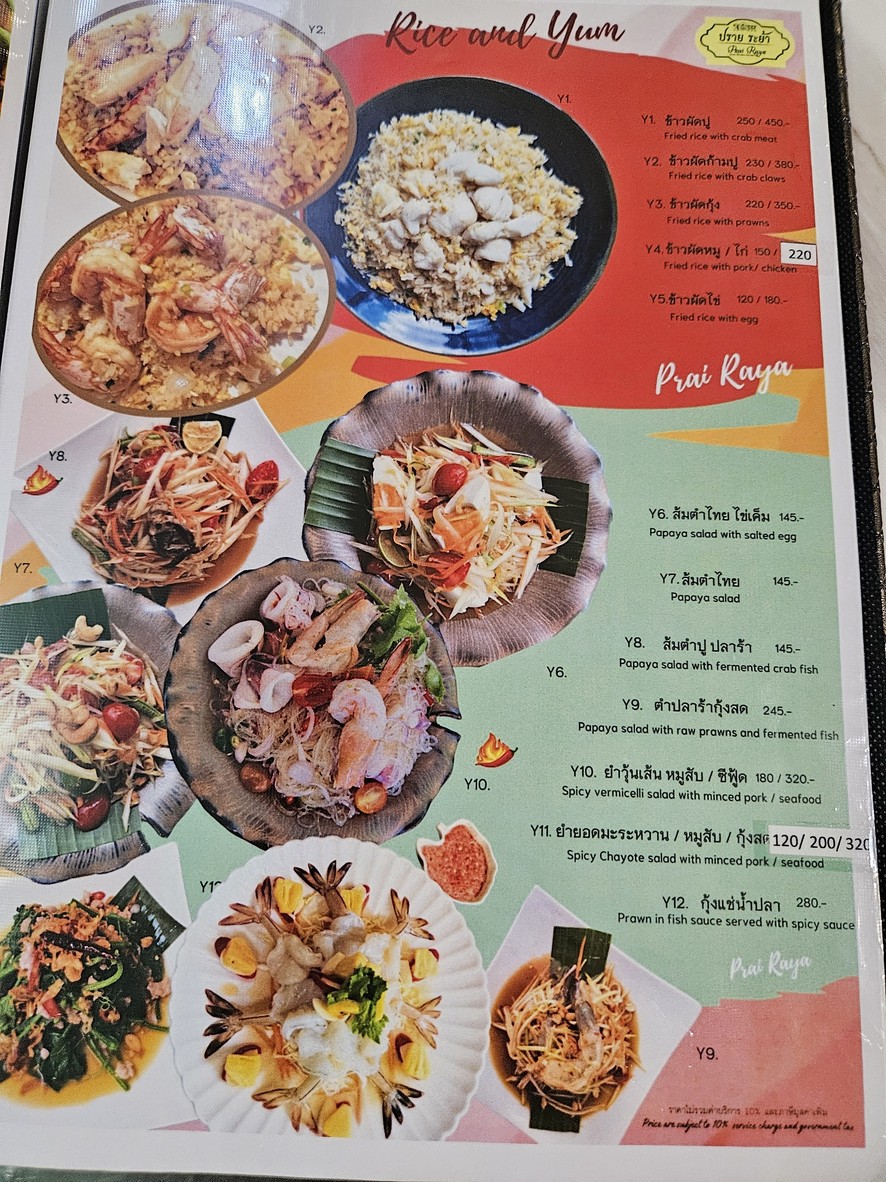 ปรายระย้า menu 2