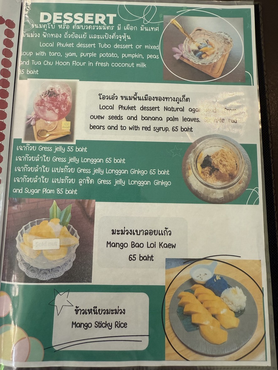 ปรายระย้า menu 4
