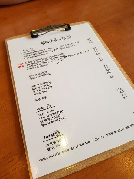 Hambakuseum Restaurant