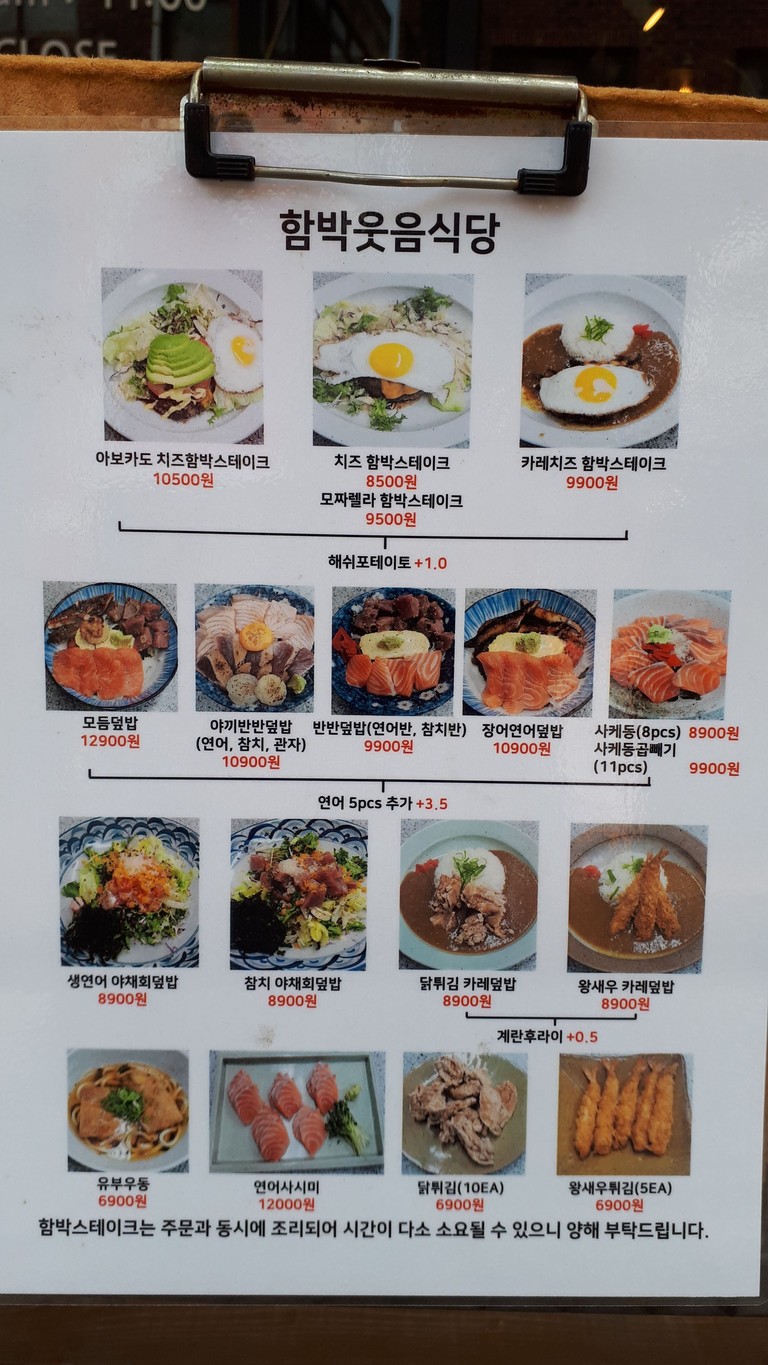 Hambakuseum Restaurant menu 2