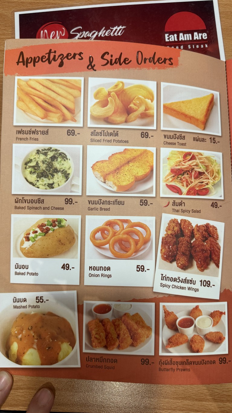 إيت آم آ (ميجر سينيبلكس بينكلاو) menu 1