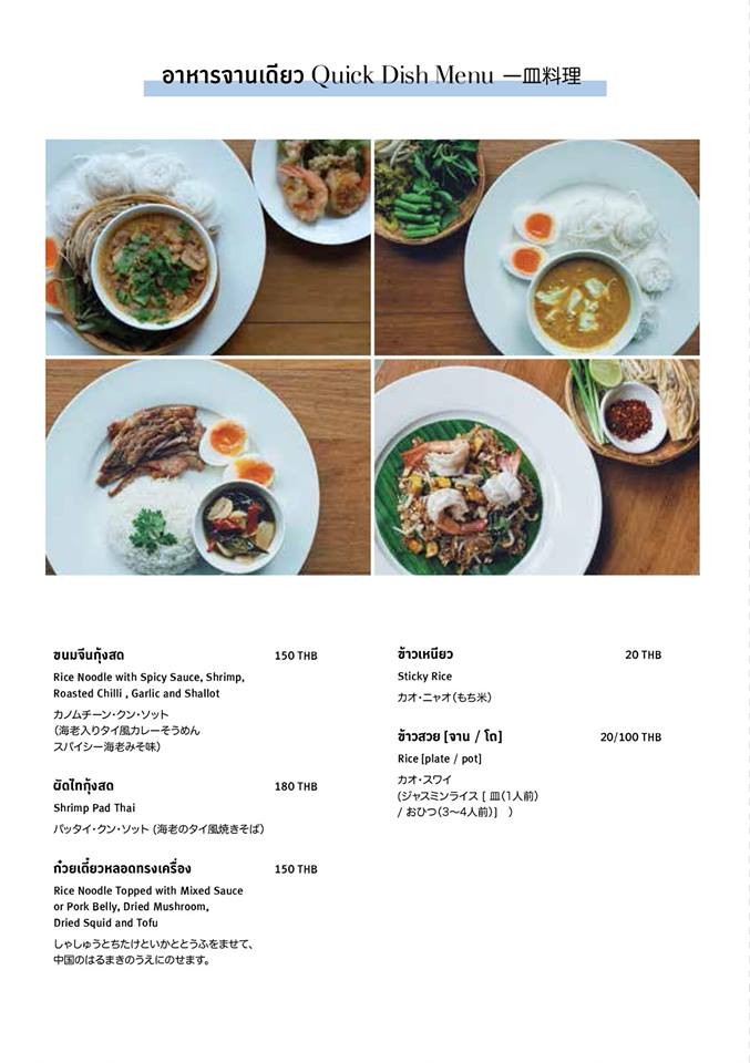 桑萨姆兰 at 塔恩斯利普 menu 1