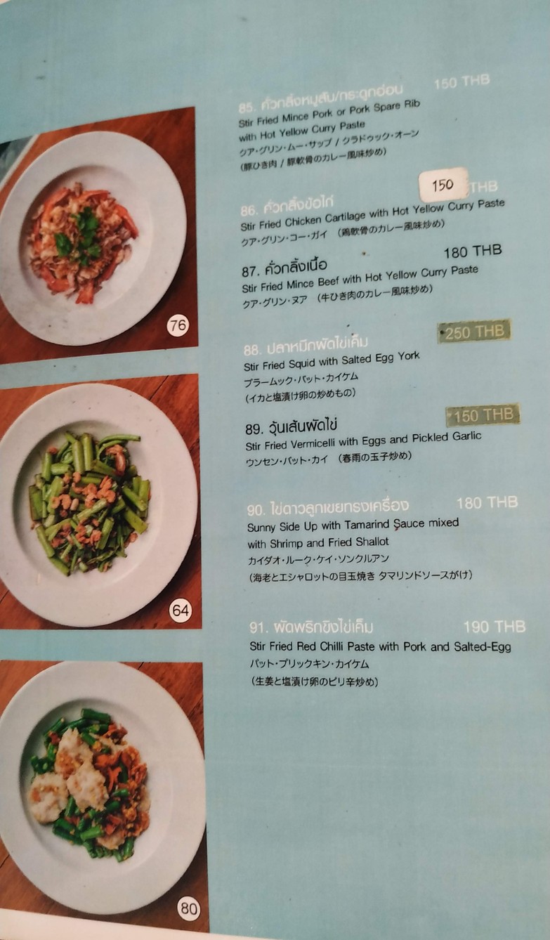 桑萨姆兰 at 塔恩斯利普 menu 3