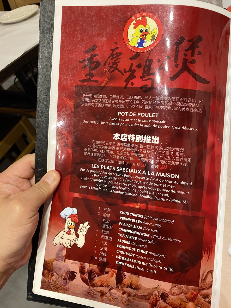 川江号子 Saveur du Sichuan menu 1