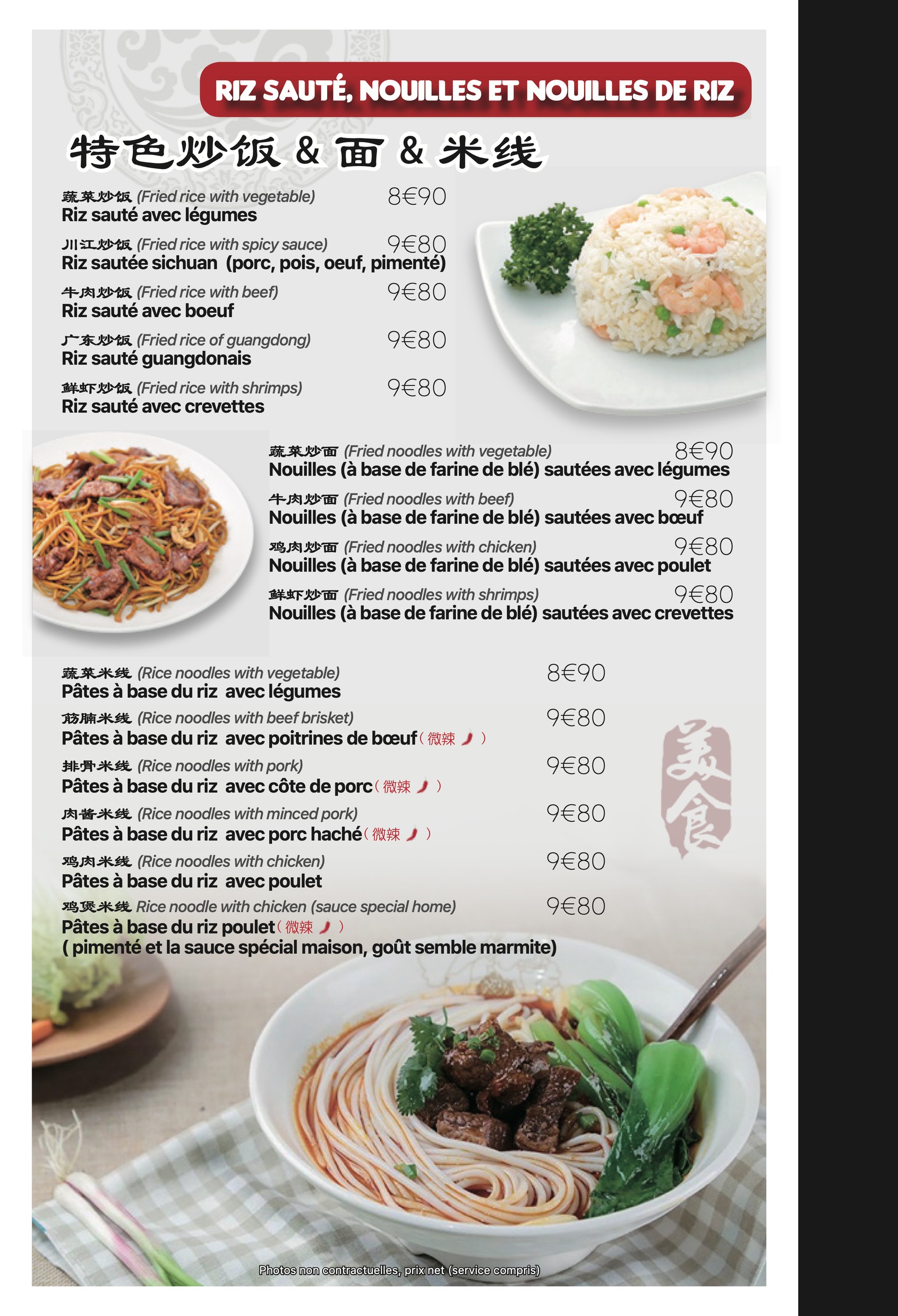 Menu image 2