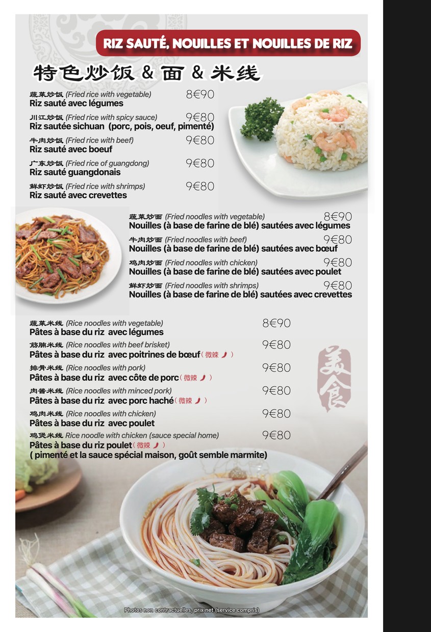 川江号子 Saveur du Sichuan menu 2
