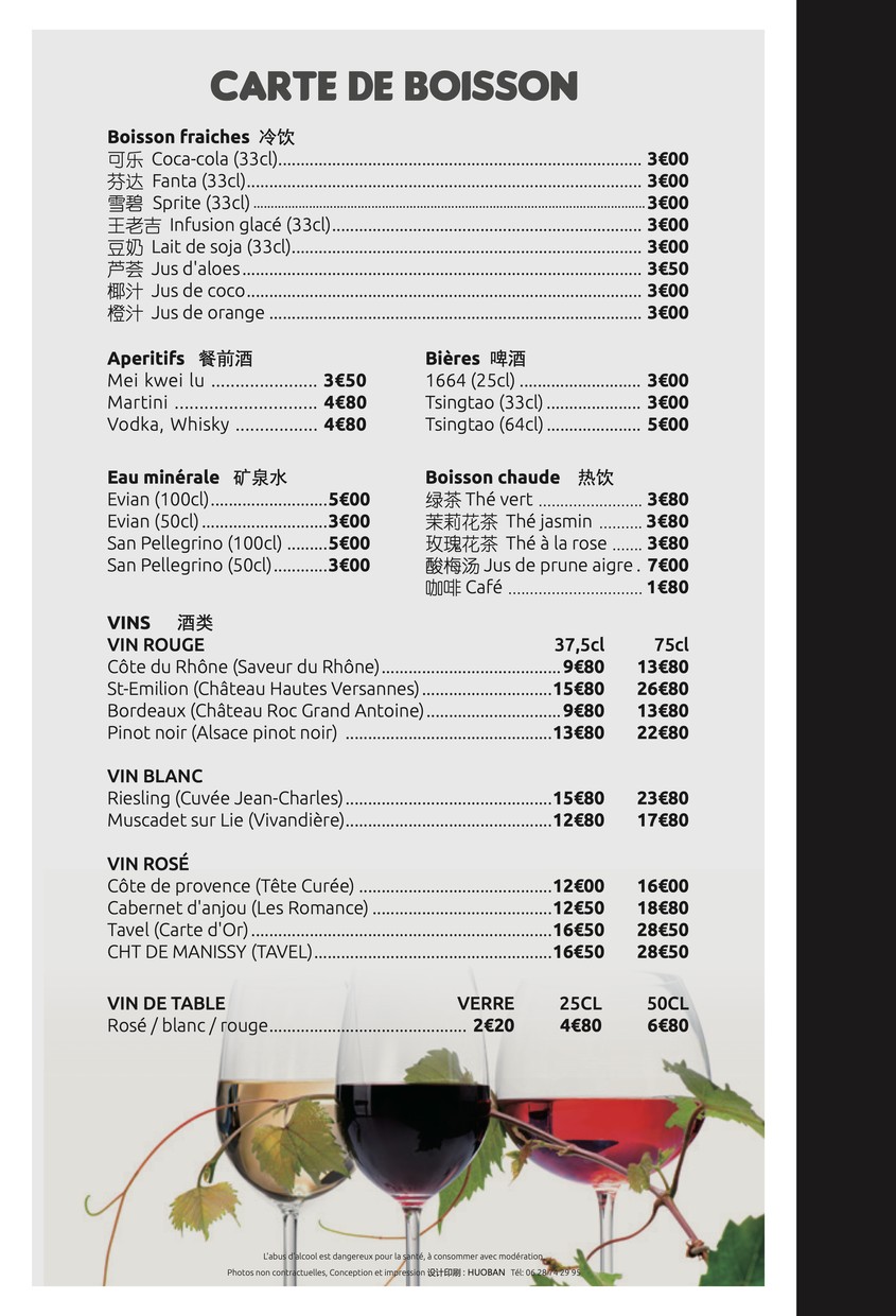 川江号子 Saveur du Sichuan menu 3