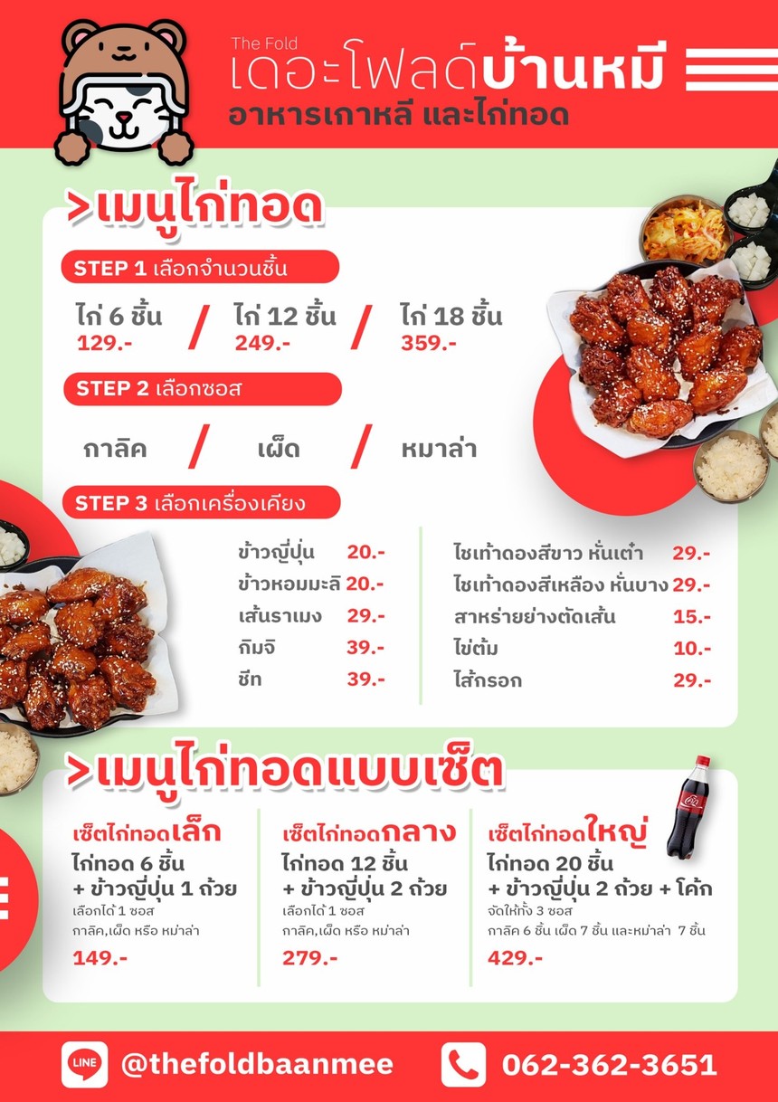 The Fold Baan Mee (The Fold Baan Mee) menu 2