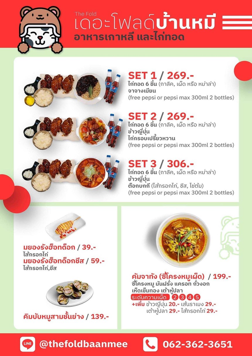 The Fold Baan Mee (The Fold Baan Mee) menu 4