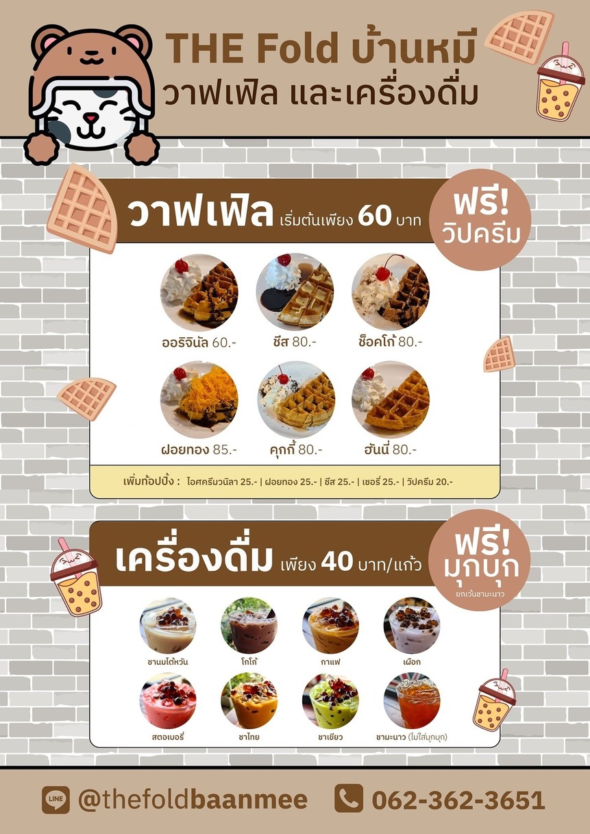 The Fold Baan Mee (The Fold Baan Mee) menu 5