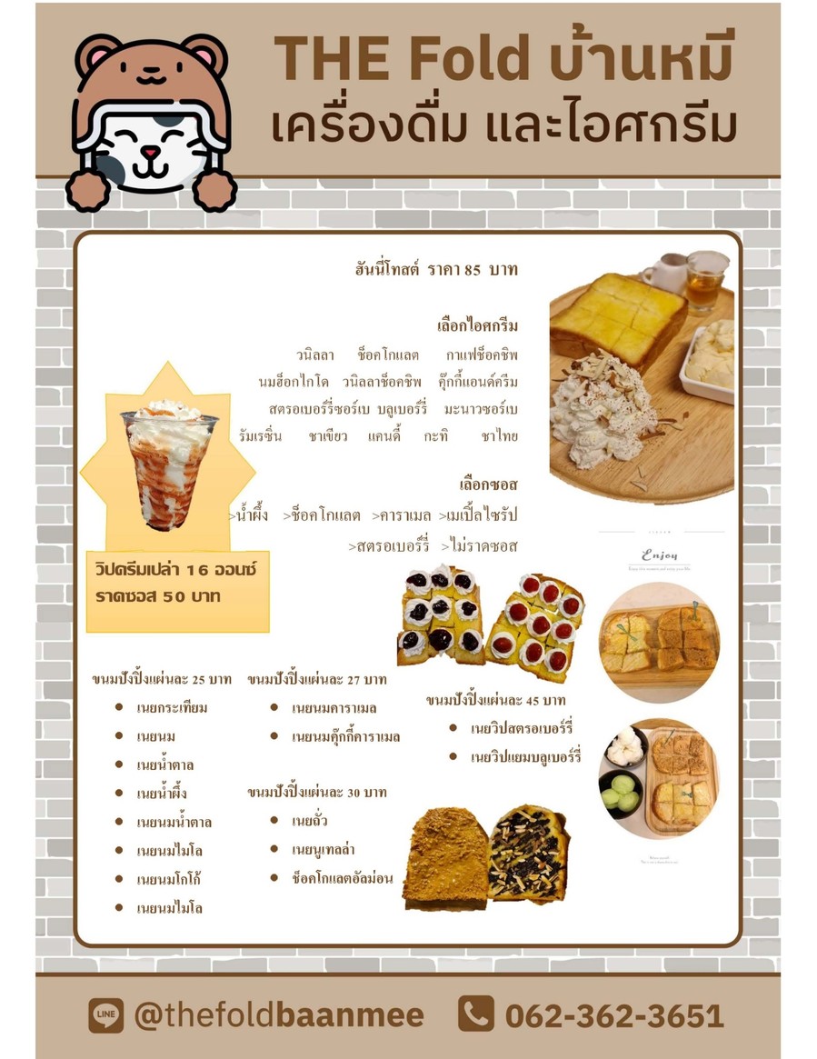 The Fold Baan Mee (The Fold Baan Mee) menu 7