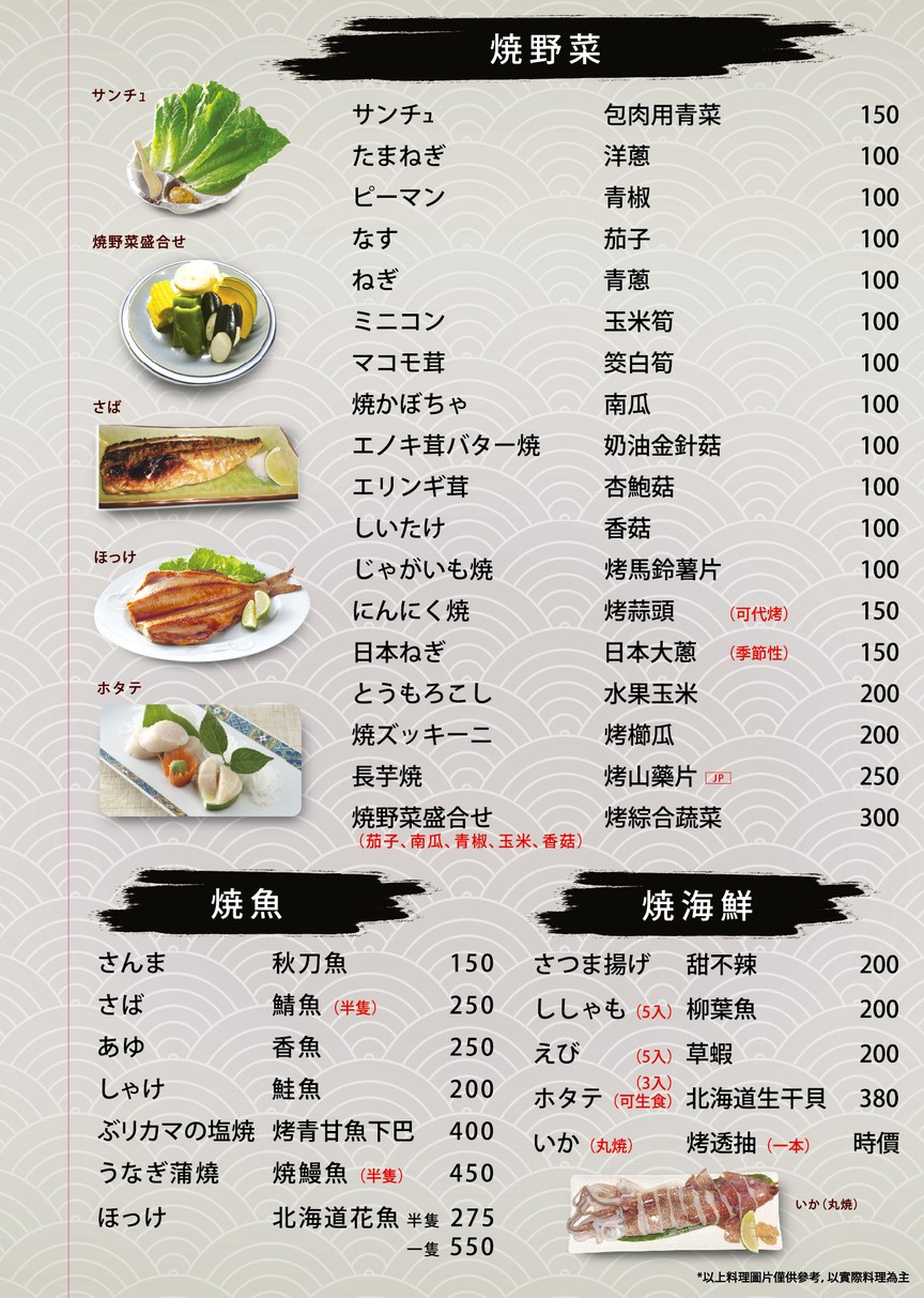 Shao Rou Shi Song Wu Shi San Ci menu 3