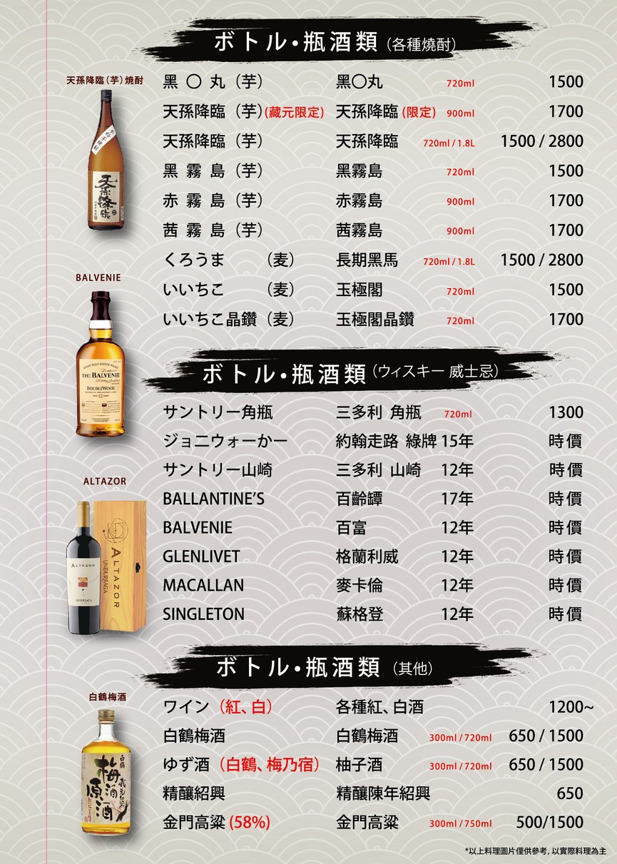Shao Rou Shi Song Wu Shi San Ci menu 4