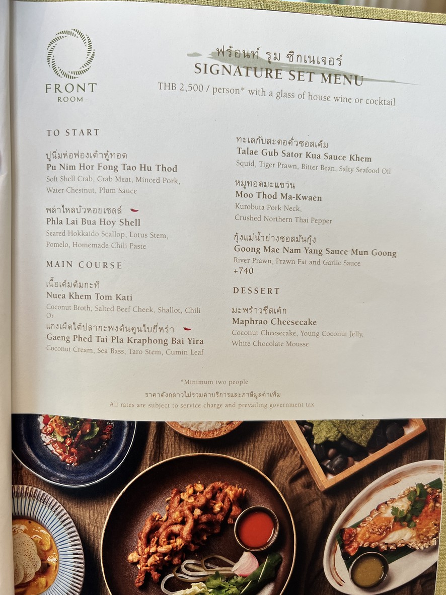 前厅 menu 1