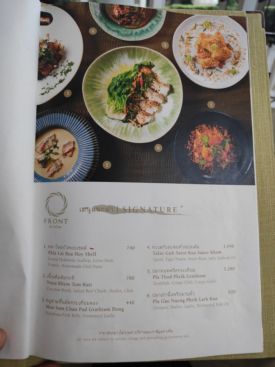 前厅 menu 2