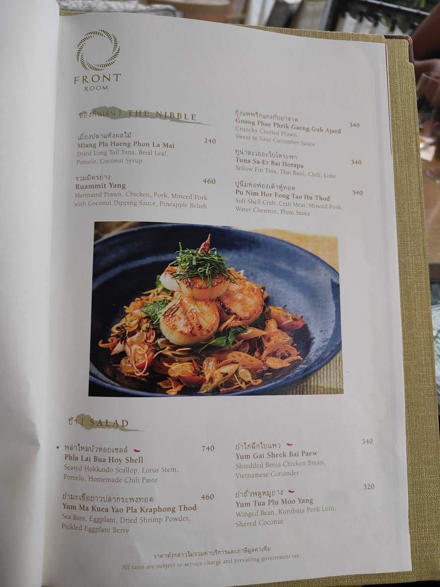 前厅 menu 3