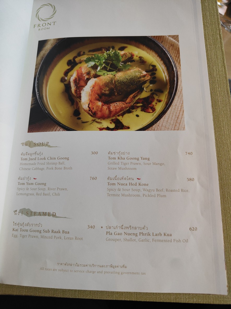 前厅 menu 4