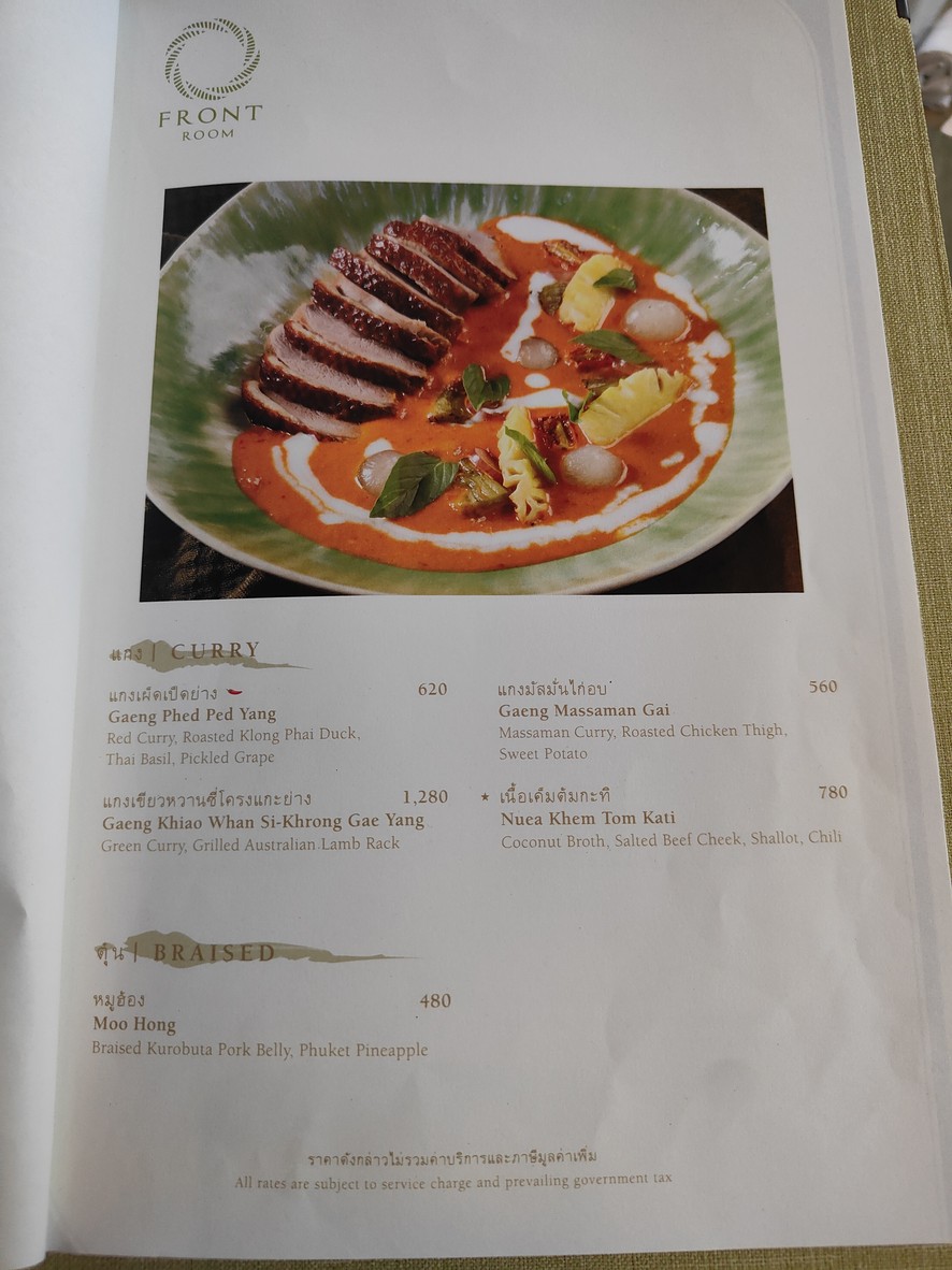 前厅 menu 5