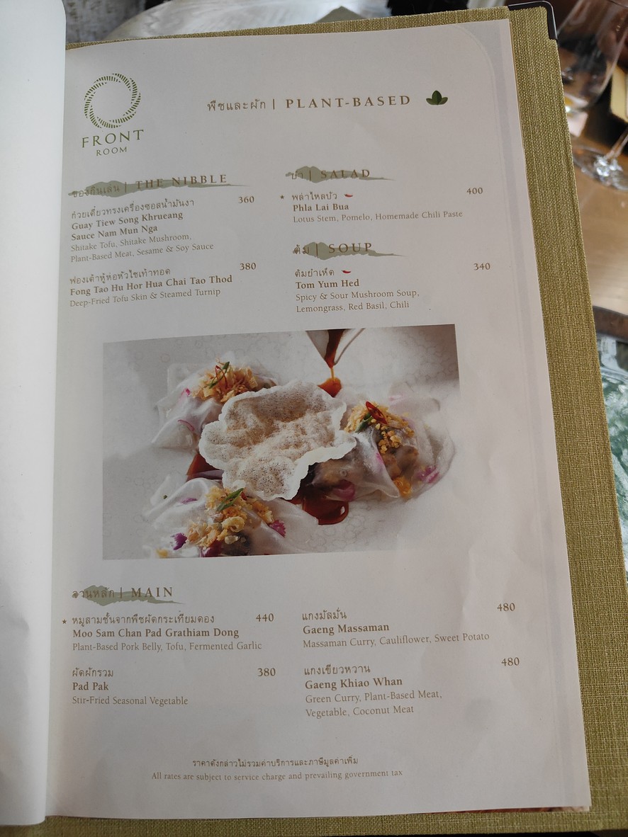 前厅 menu 7