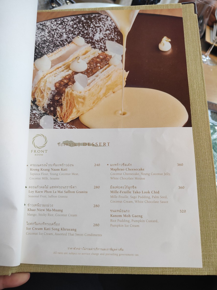 前厅 menu 8