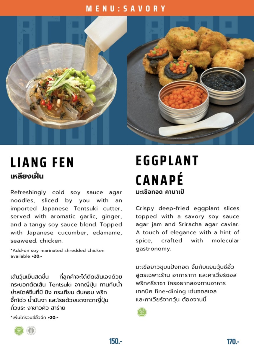AGAR RAGA - อาการากา | El primer café AGAR, el primer café donde todos los platos están hechos de gelatina menu 1
