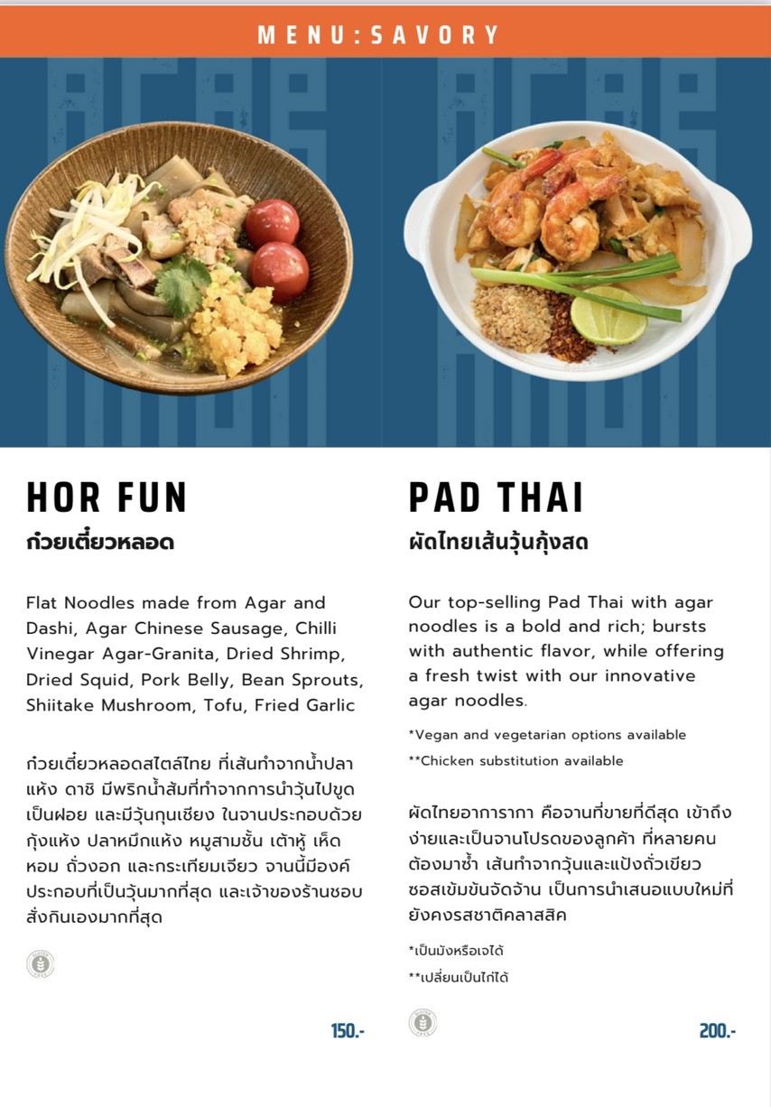 AGAR RAGA - อาการากา | El primer café AGAR, el primer café donde todos los platos están hechos de gelatina menu 2