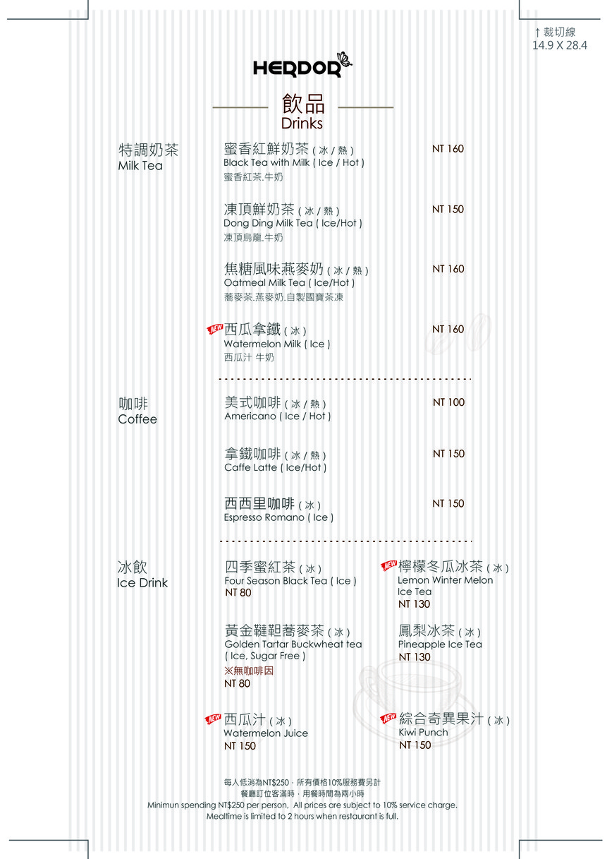 Hé duō cānjiǔguǎn Tái dà Xúzhōu diàn menu 1