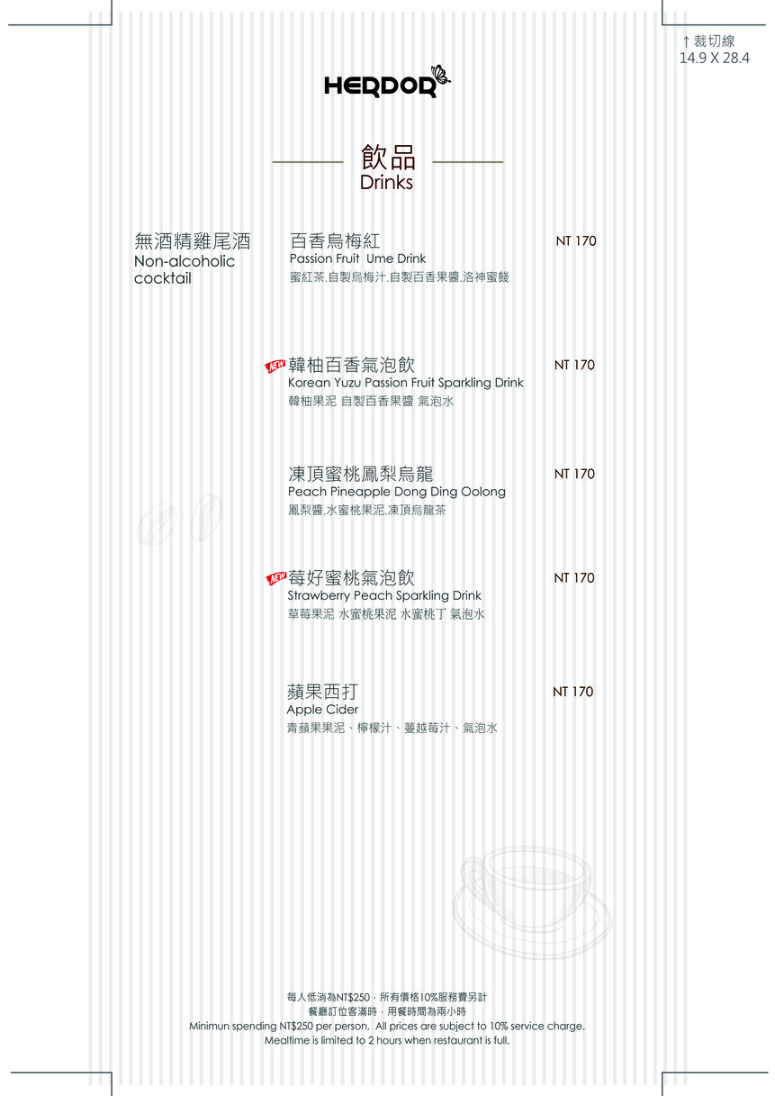 Hé duō cānjiǔguǎn Tái dà Xúzhōu diàn menu 2
