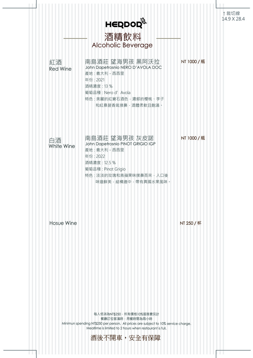 Hé duō cānjiǔguǎn Tái dà Xúzhōu diàn menu 3