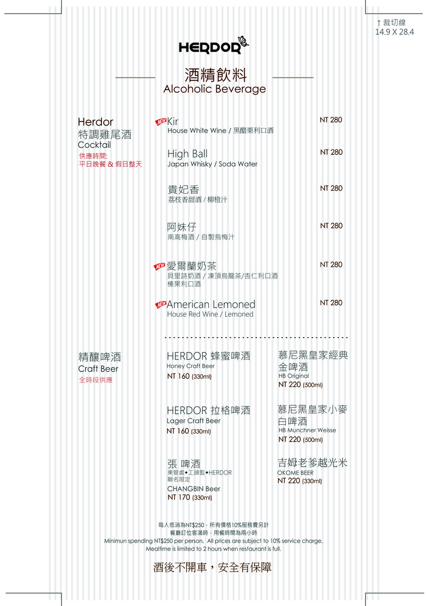 Hé duō cānjiǔguǎn Tái dà Xúzhōu diàn menu 4