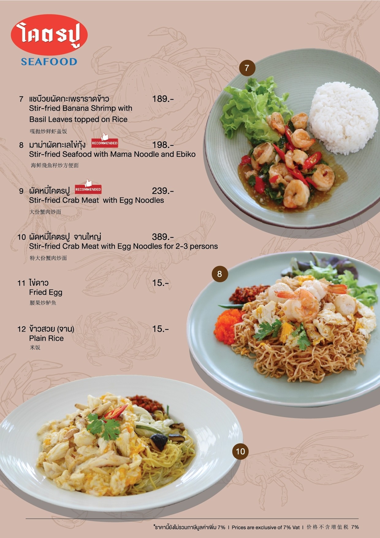 Menu image 9