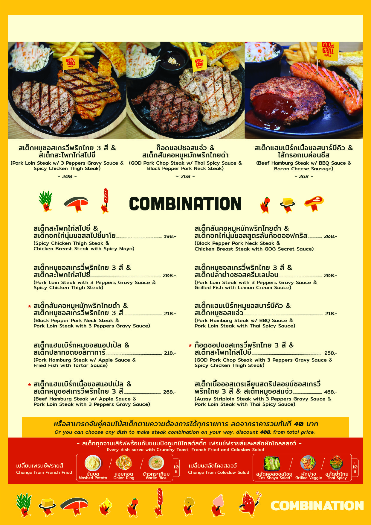 Menu image 1