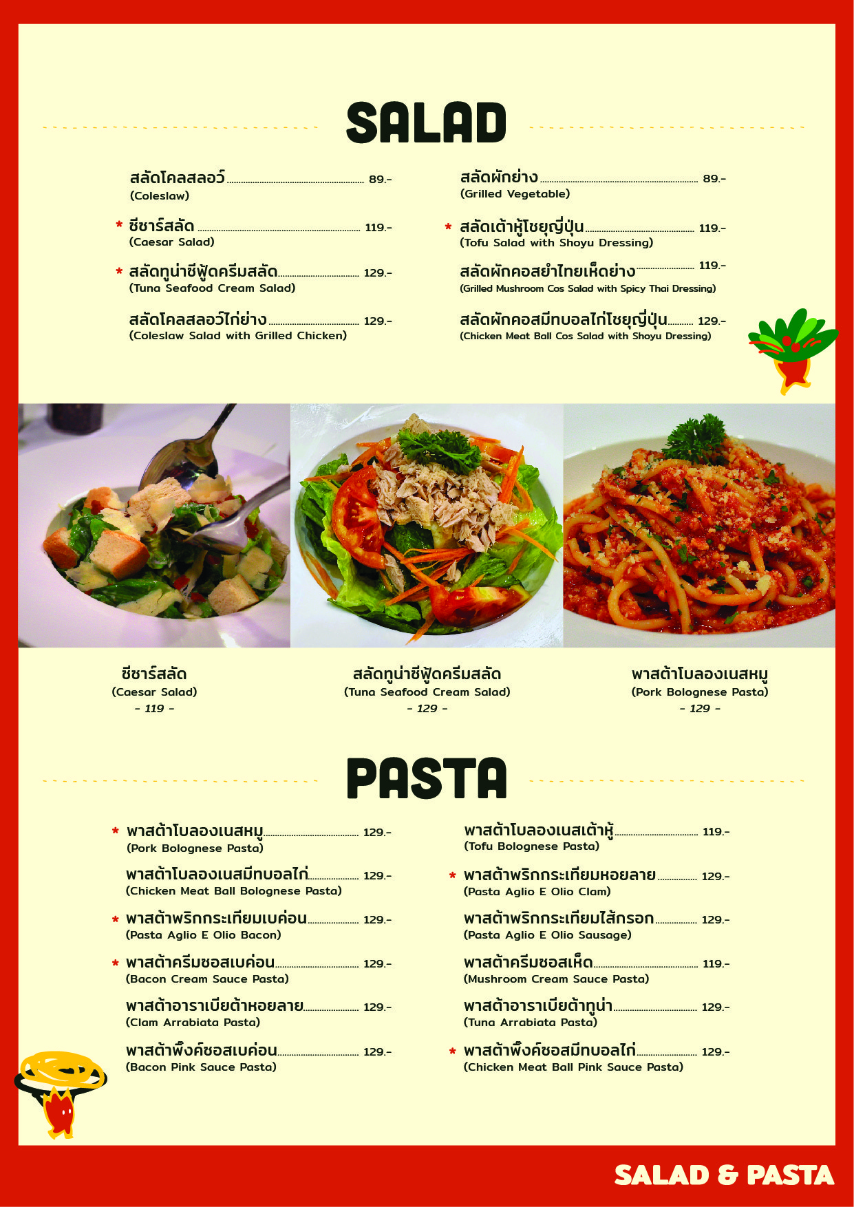 Menu image 4