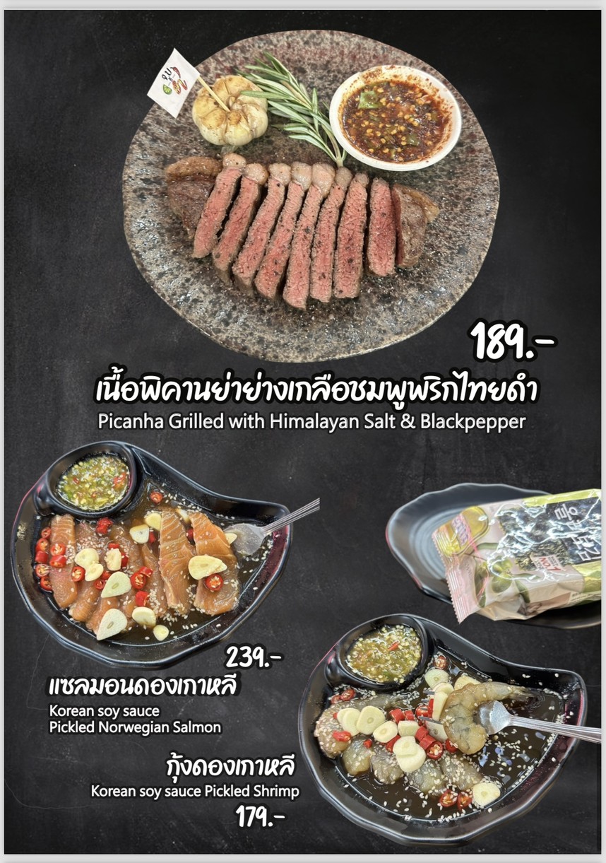 Hòn Hēng Sōng Tàm Yám Láo Jiào Hòn - Wǔ Jié Lād Pǔlāo menu 4