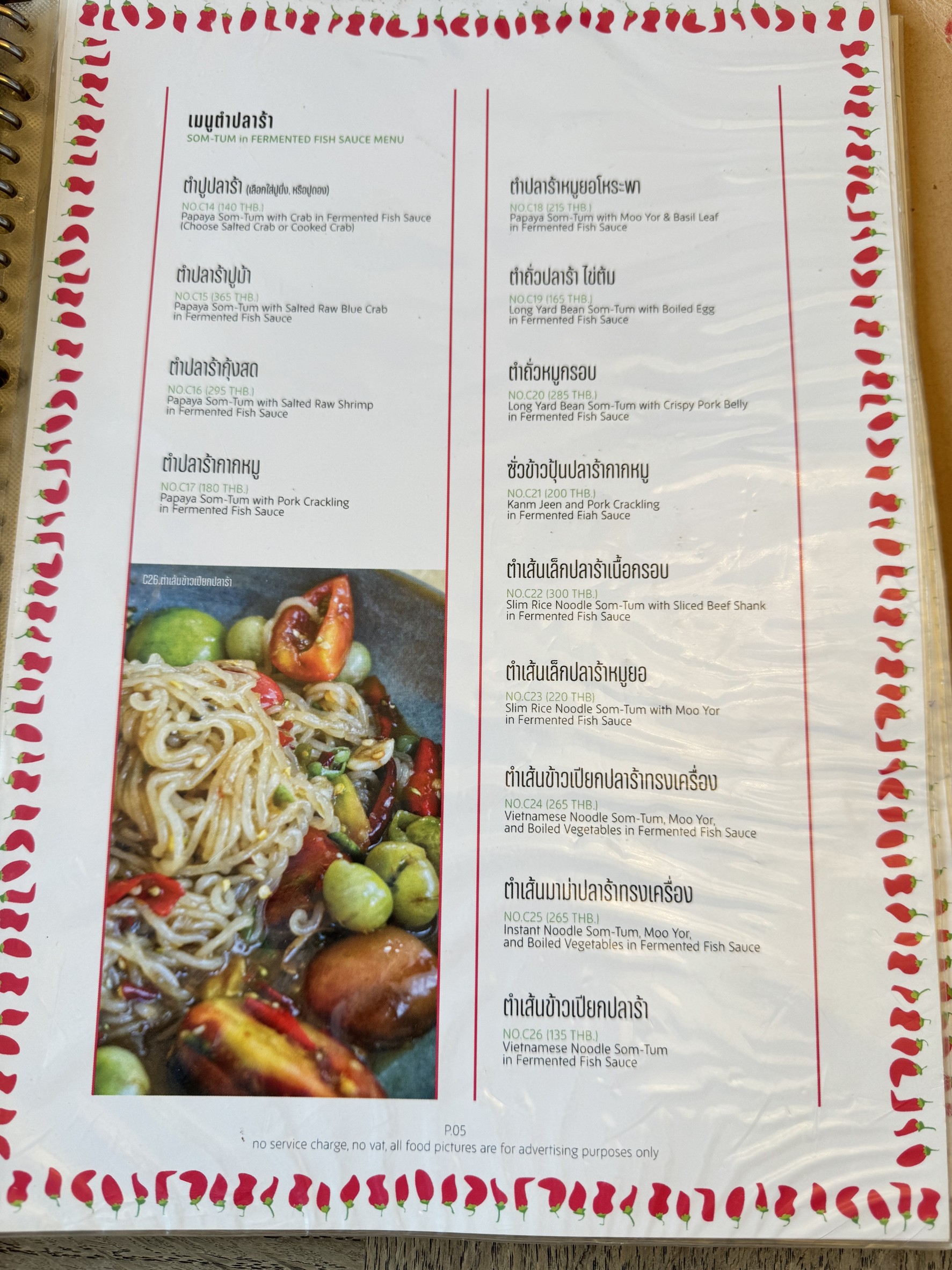 Menu image 3