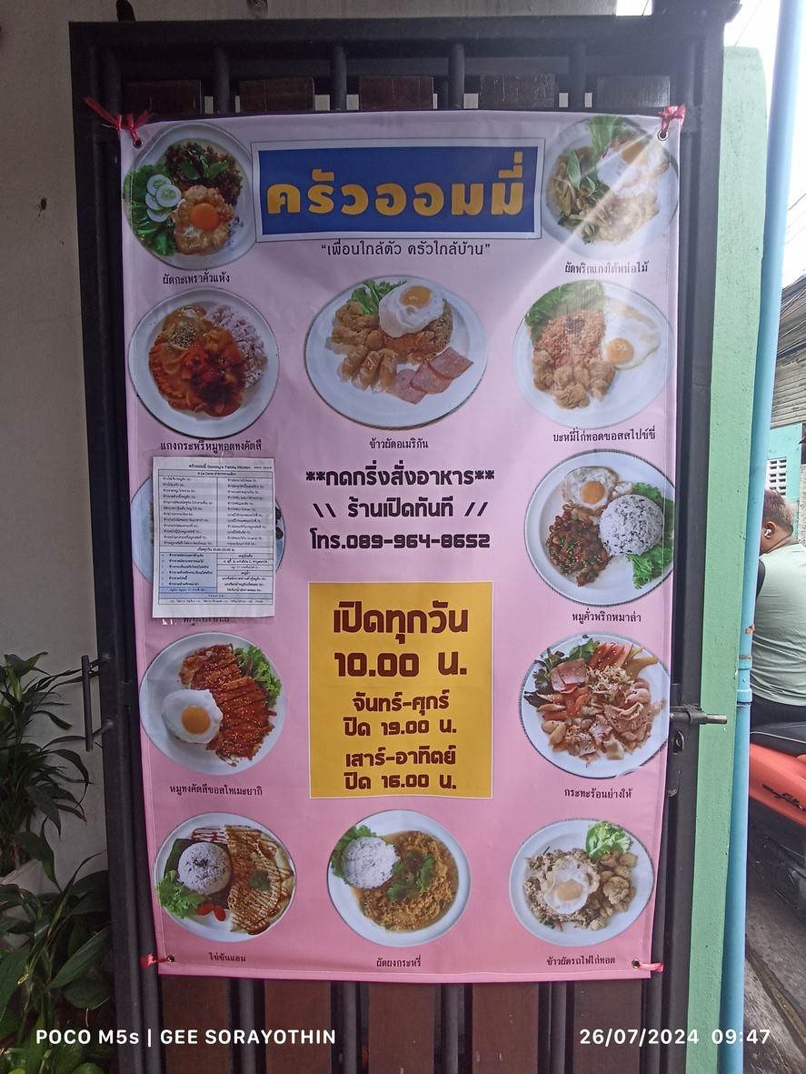 Raan Ahaan Krua Ommi Oommy's Home Kitchen menu 1