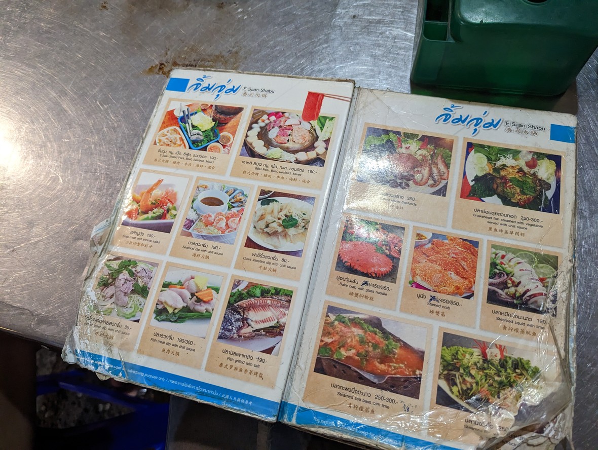 Khao Man Gai Pa Jee menu 1