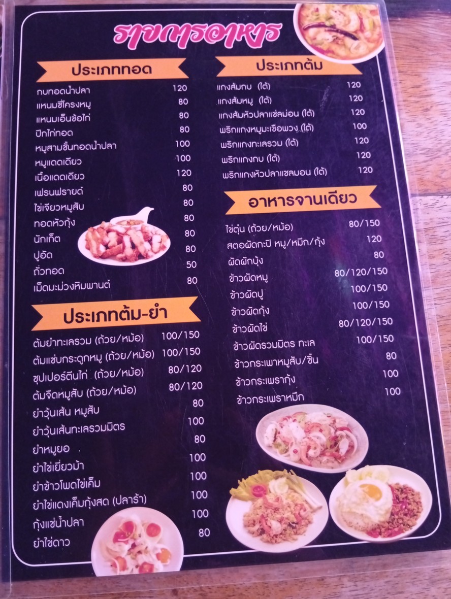 Thirty Bar menu 1
