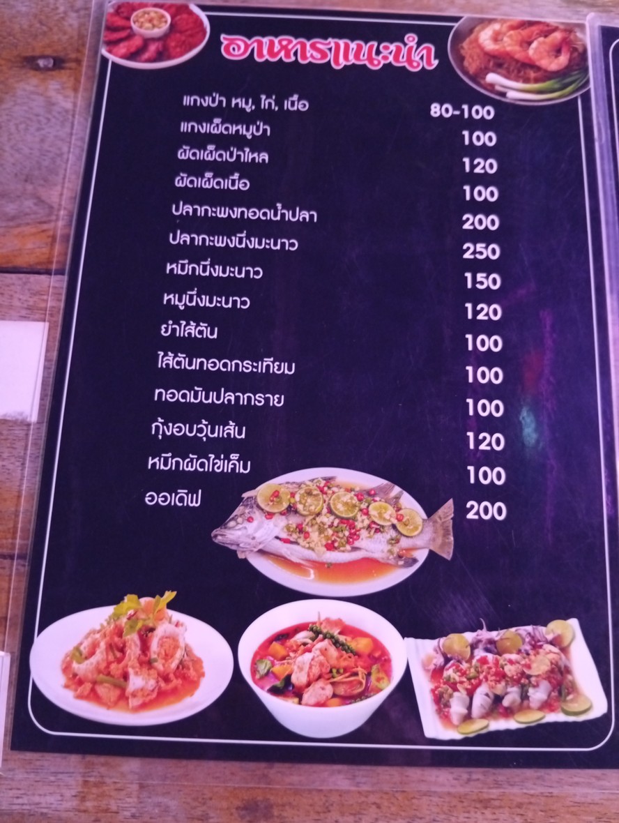 Thirty Bar menu 2