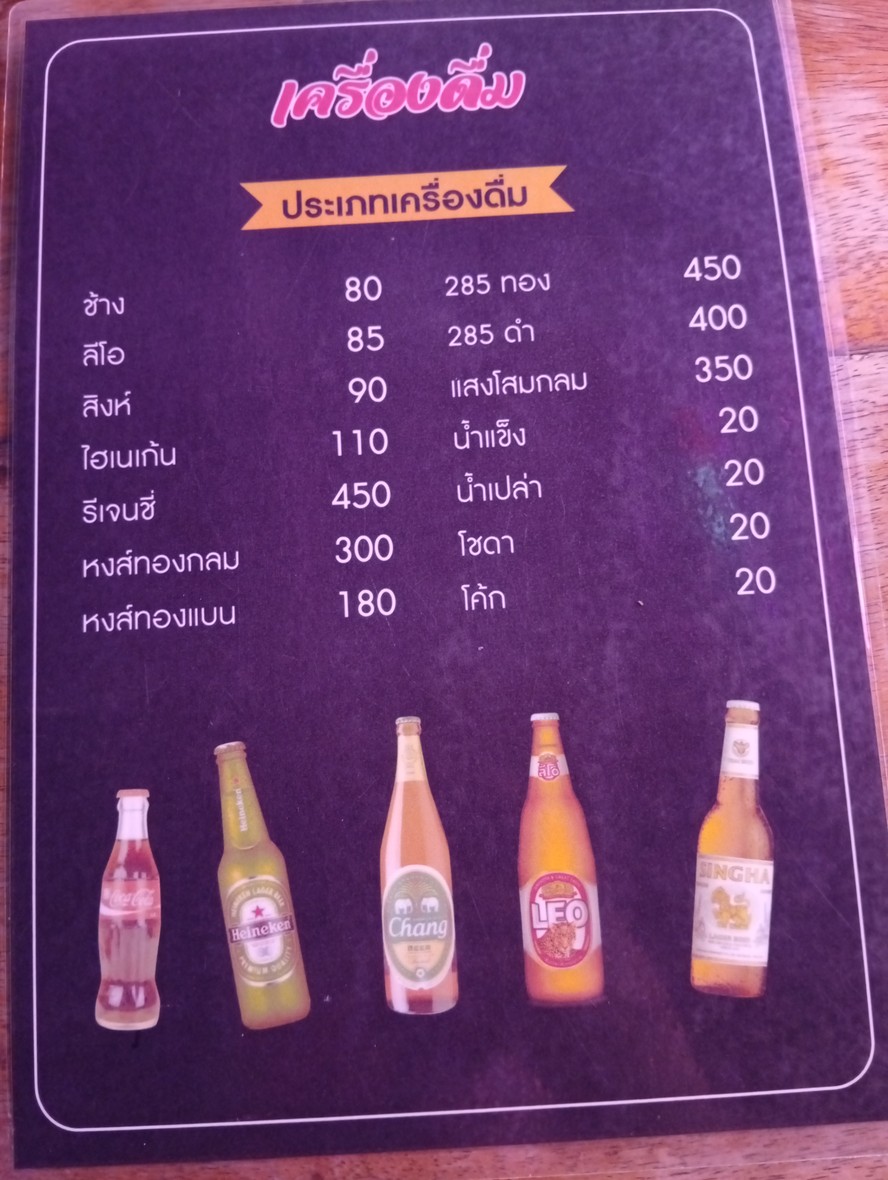 Thirty Bar menu 3