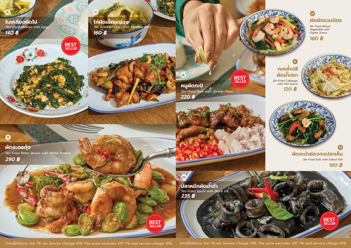 Yoong Khao Hom menu 2