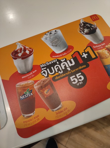 麦当劳