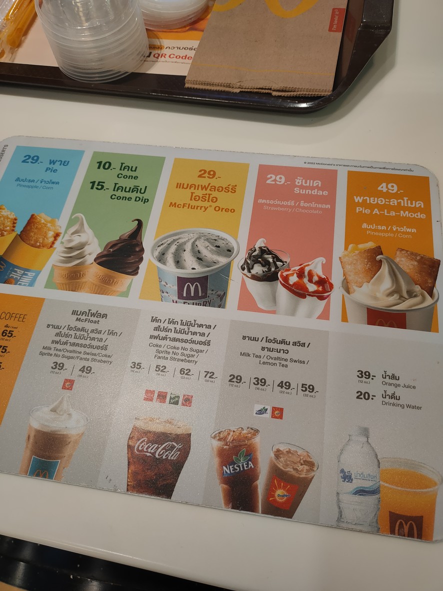 麦当劳 menu 2