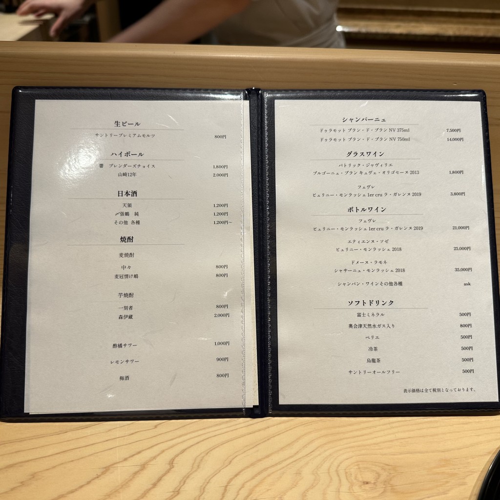 Shinbashi Hoshino menu 1