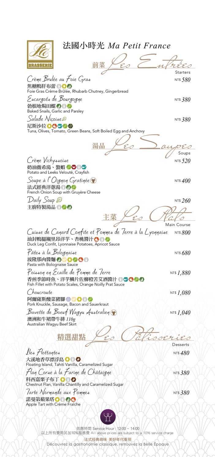 Ba Sai Li Ting La Brasserie menu 1