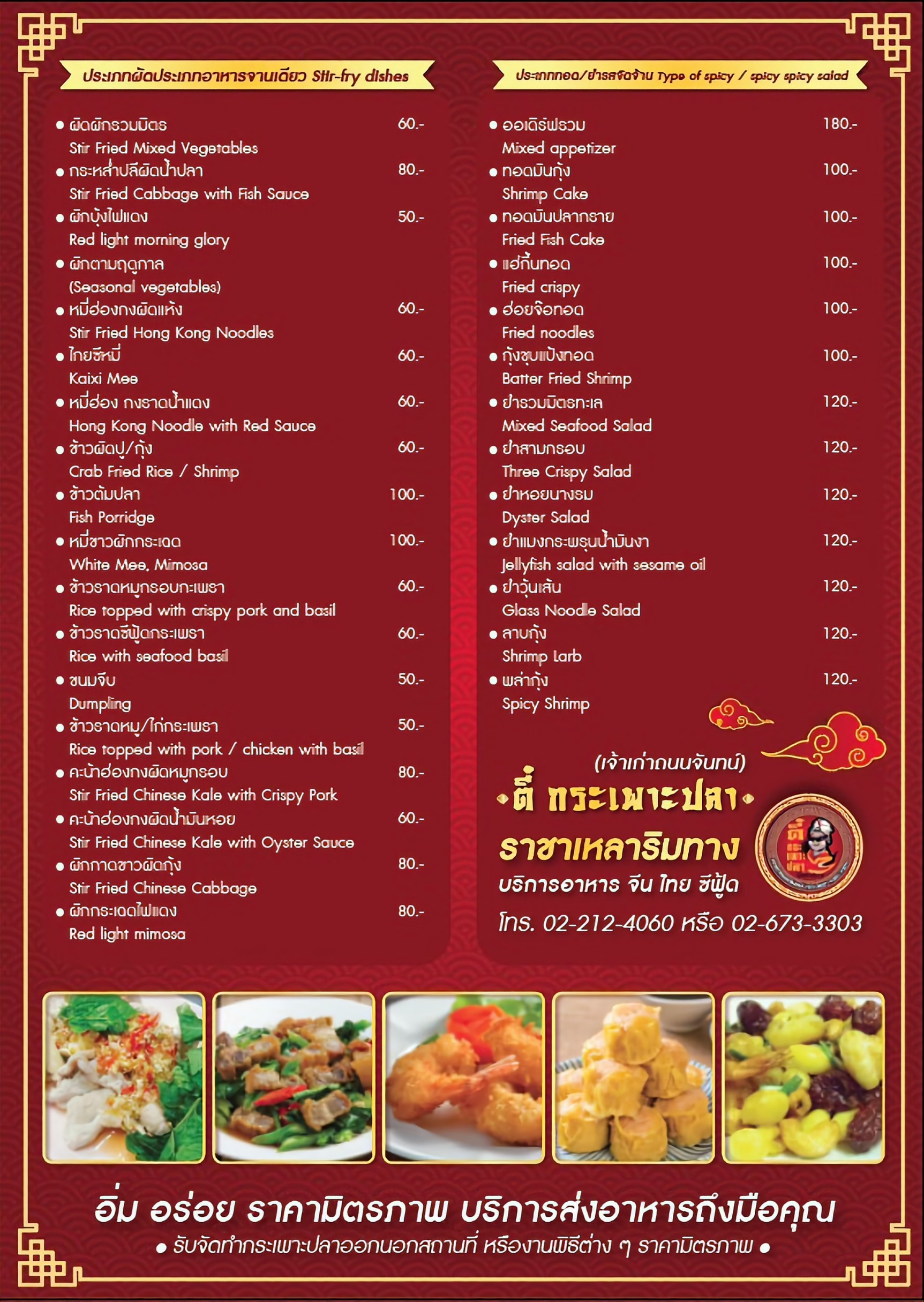 Menu image 2