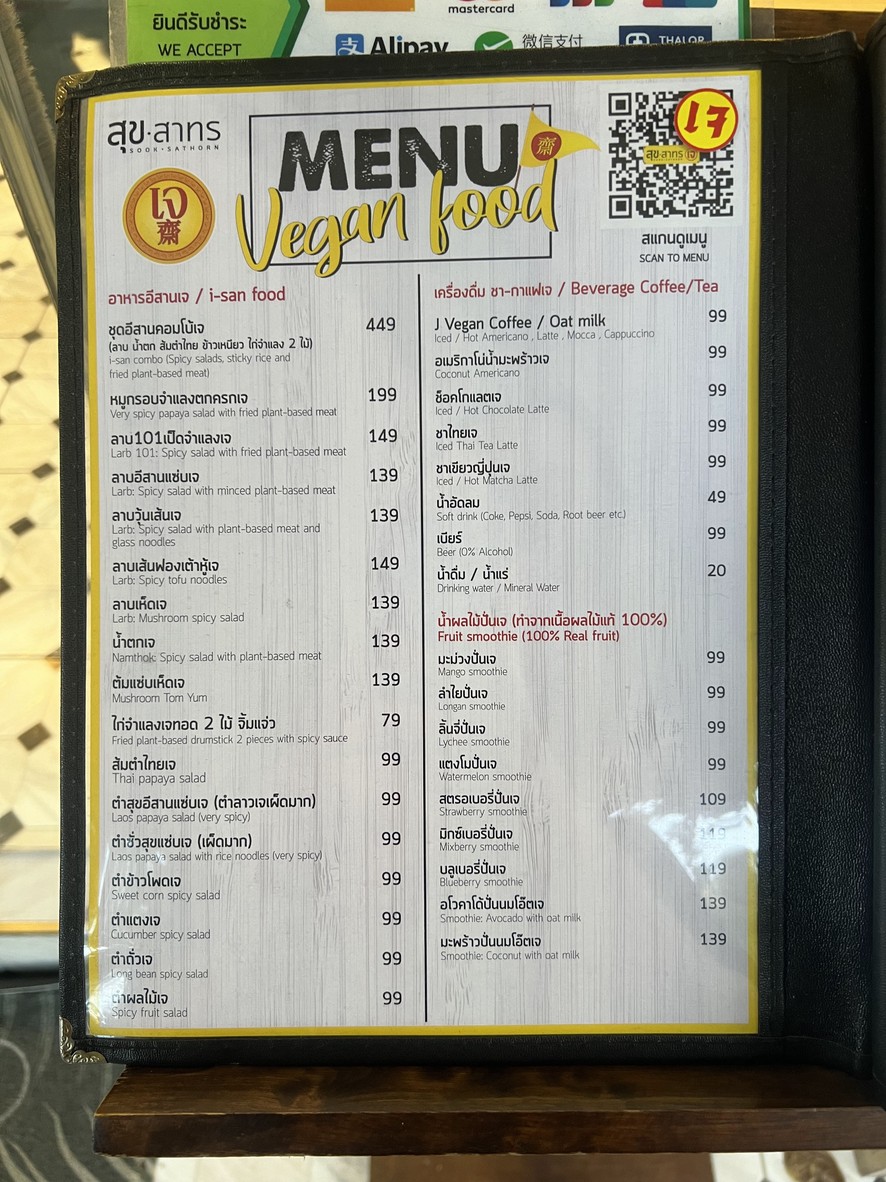 سووك ساثورن سيلوم برانش menu 1