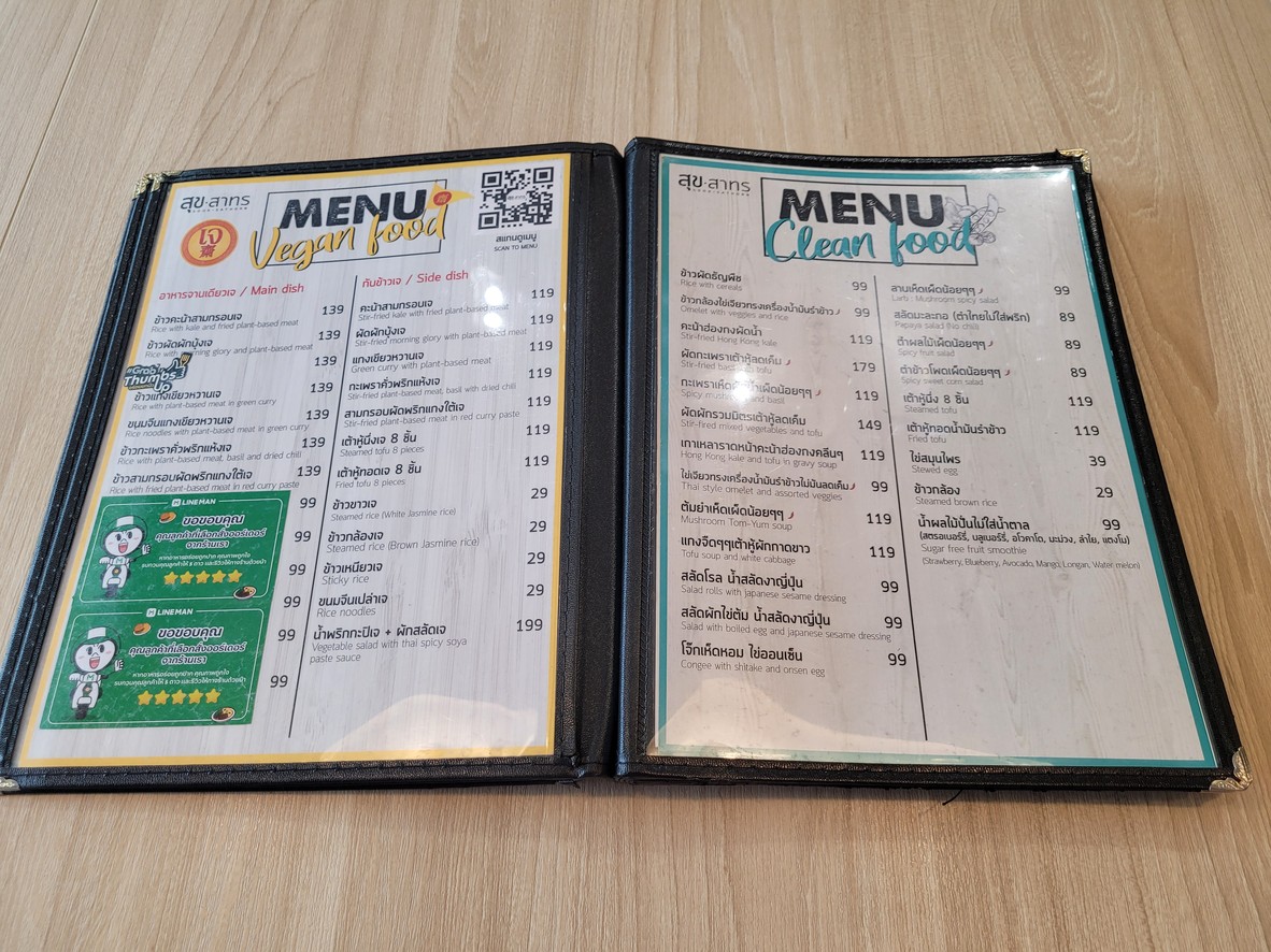سووك ساثورن سيلوم برانش menu 4