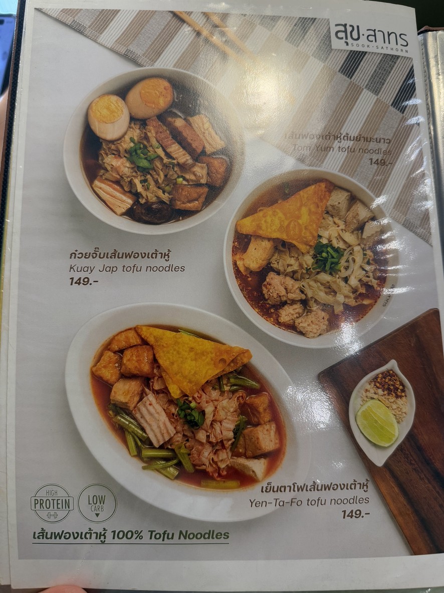 سووك ساثورن سيلوم برانش menu 5