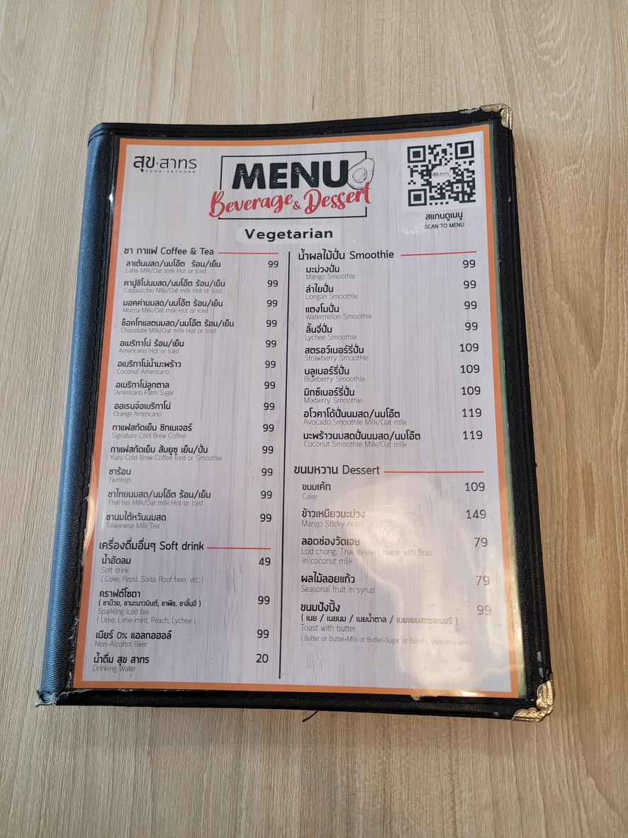 سووك ساثورن سيلوم برانش menu 6